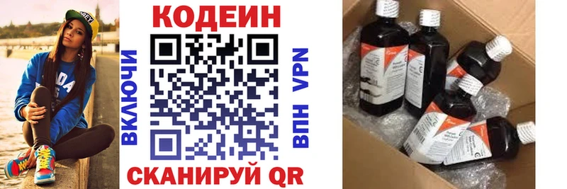 Купить закладки  Шатура  Кодеиновый сироп Lean Purple Drank 