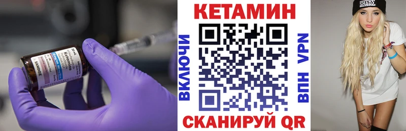 Кетамин VHQ  Купить закладки  Шатура 