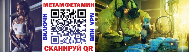 Метамфетамин Methamphetamine  Купить где  Шатура 